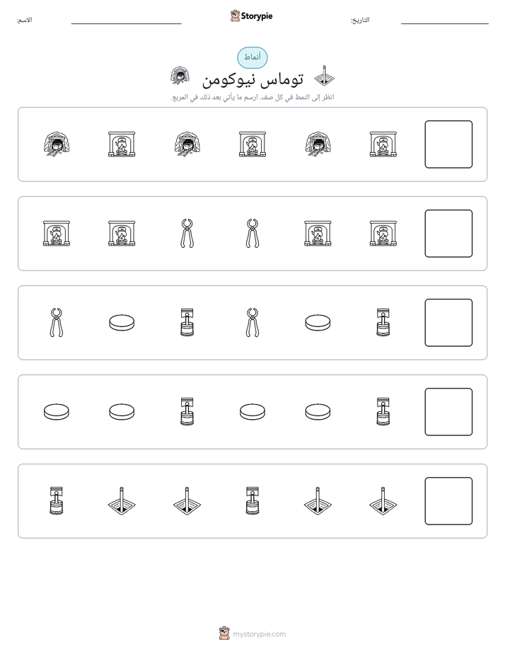 أنماط