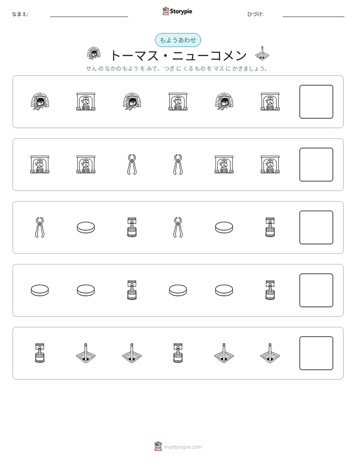 パターン