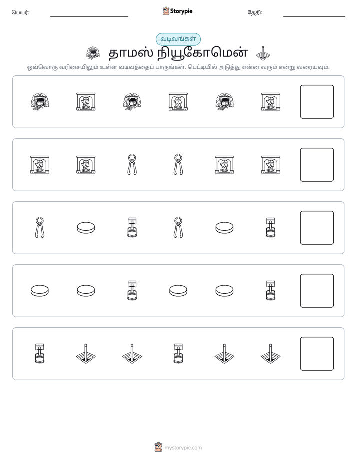 முறை