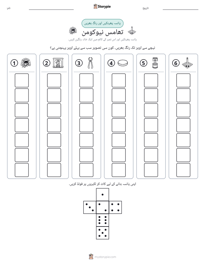 رول اور رنگ