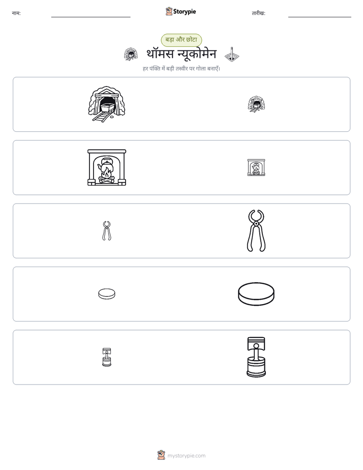 छंटाई