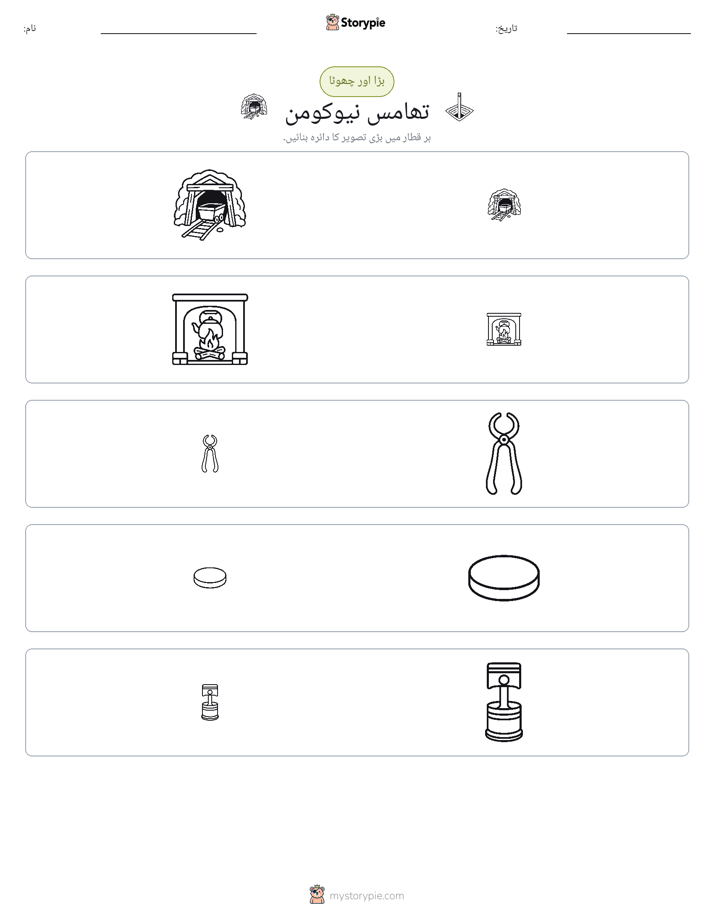 ترتیب دینا