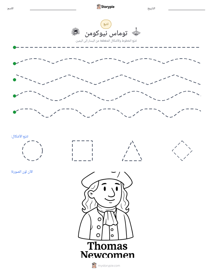 تتبع