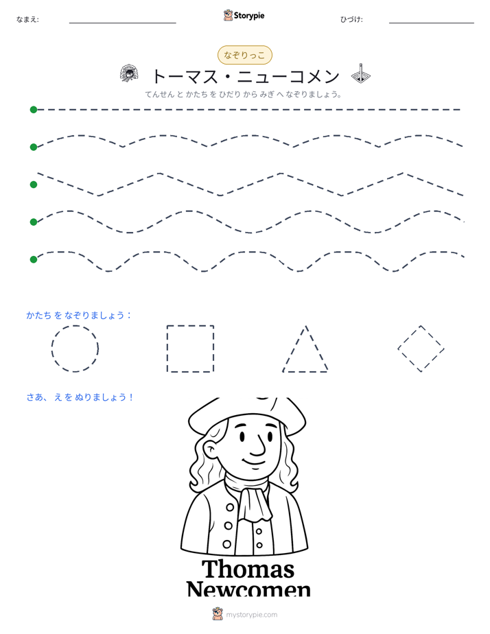 トレース
