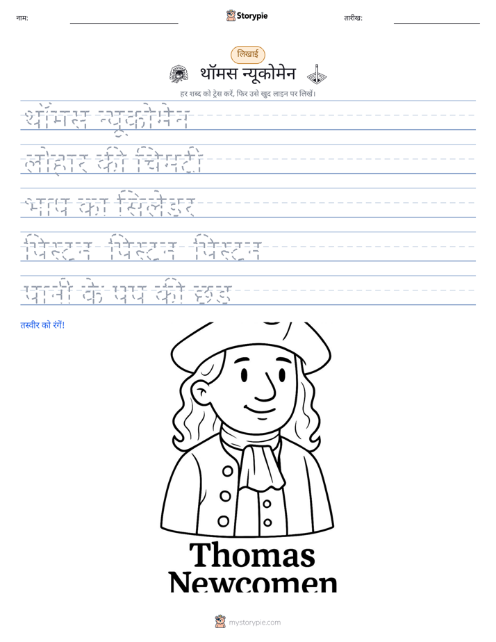 लेखन अभ्यास