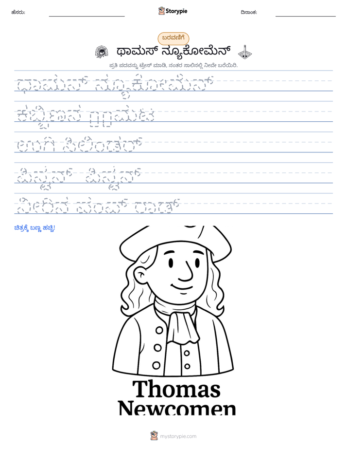 ಲೇಖನ ಅಭ್ಯಾಸ