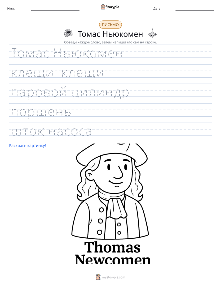 Практика письма