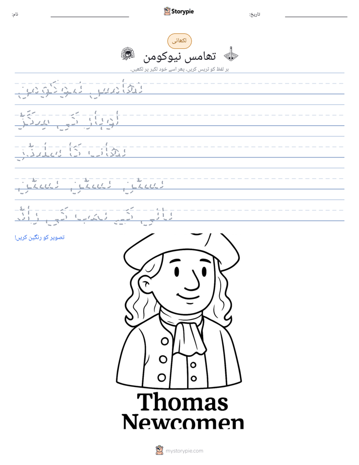 تحریری مشق
