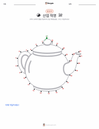 산업 혁명 인쇄 가능한 워크시트 미리보기