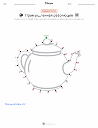 Промышленная революция предварительный просмотр распечатываемого рабочего листа
