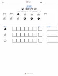 산업 혁명 인쇄 가능한 워크시트 미리보기