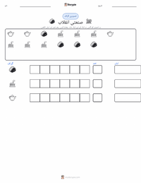 صنعتی انقلاب پرنٹ کرنے کے قابل ورکشیٹ کا پیش نظارہ