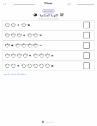 معاينة ورقة العمل القابلة للطباعة الثورة الصناعية