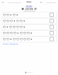 산업 혁명 인쇄 가능한 워크시트 미리보기