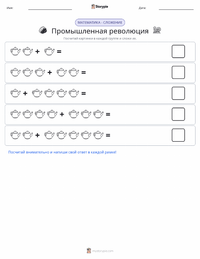 Промышленная революция предварительный просмотр распечатываемого рабочего листа