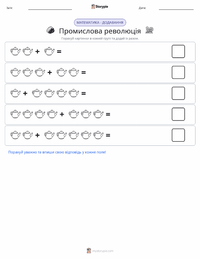 Промислова революція попередній перегляд роздруківки