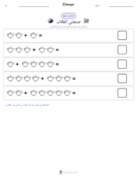 صنعتی انقلاب پرنٹ کرنے کے قابل ورکشیٹ کا پیش نظارہ