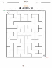 産業革命 の印刷可能ワークシートプレビュー