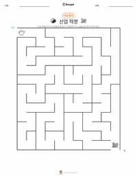 산업 혁명 인쇄 가능한 워크시트 미리보기