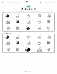 工业革命 可打印工作表预览