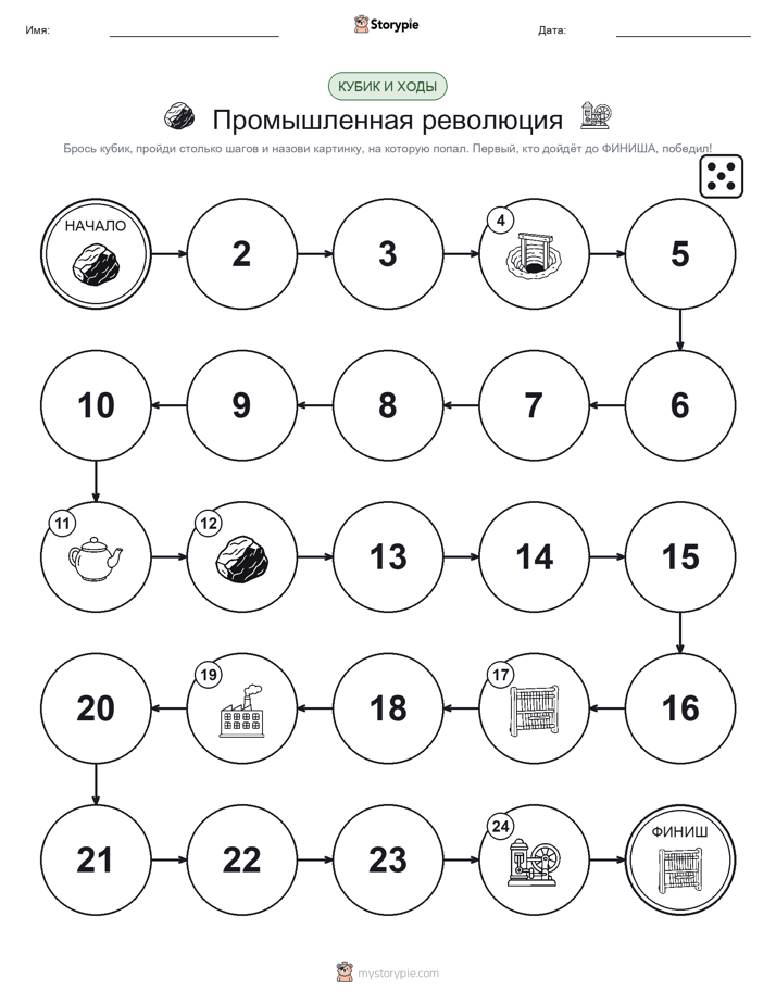 Игра: катай и двигайся