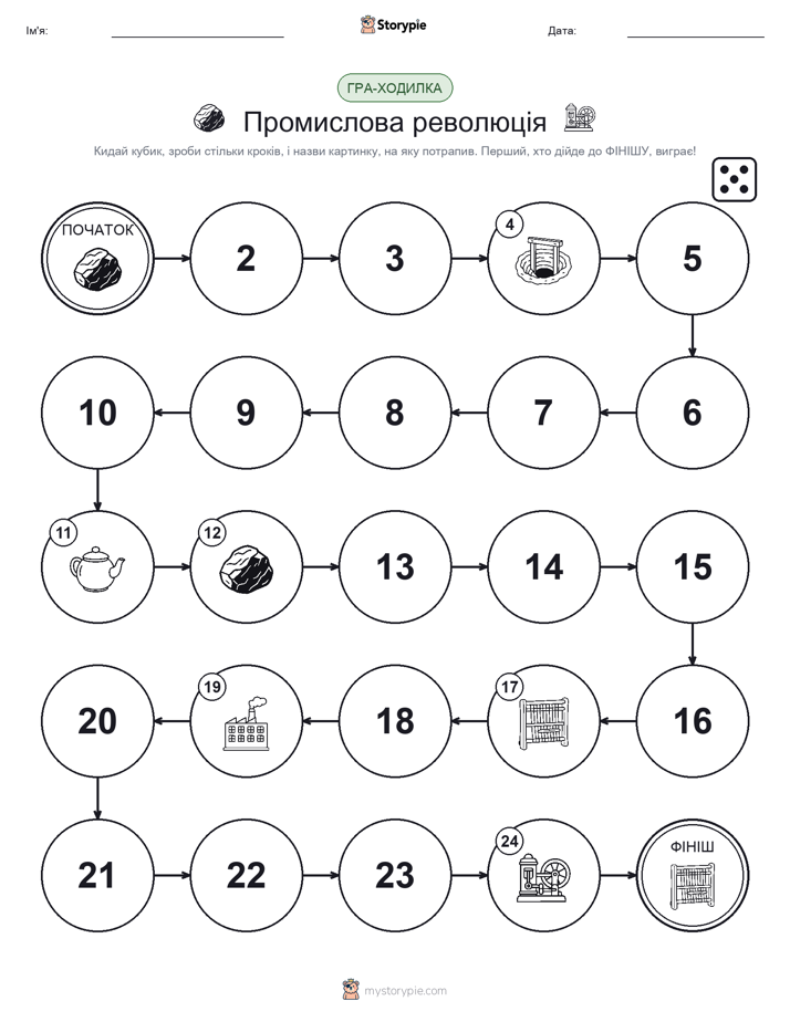 Гра Катай та Рухайся