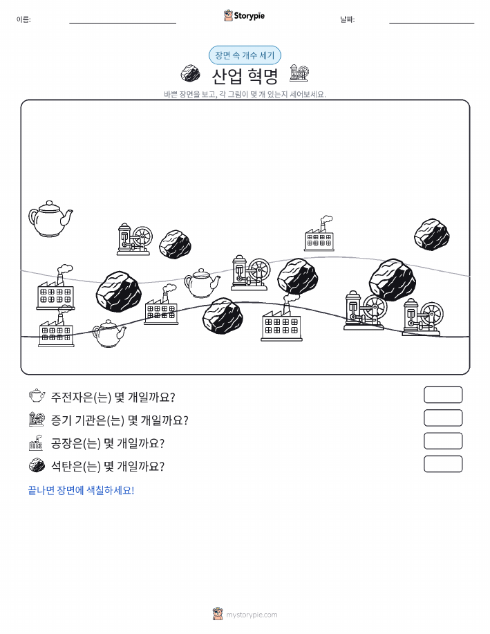 세기 장면