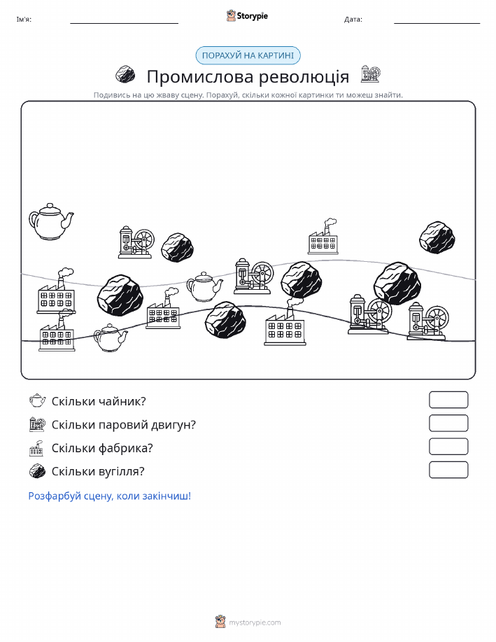 Сцена підрахунку