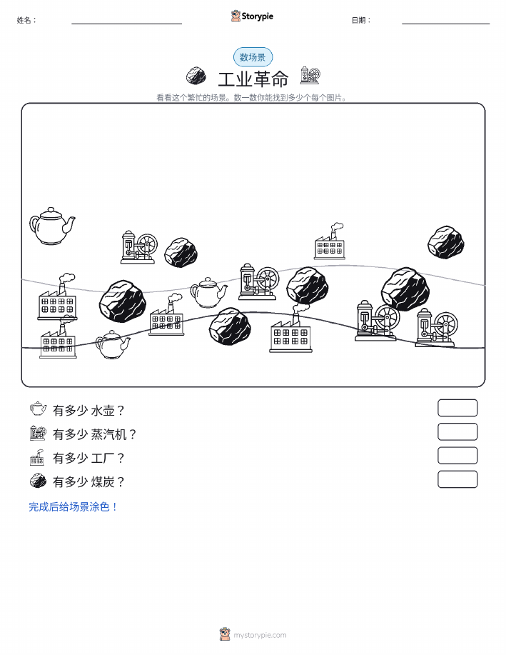 计数场景