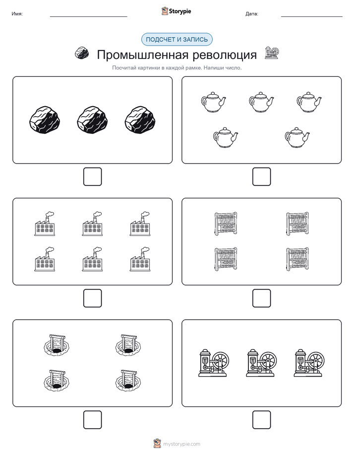 Считай и пиши