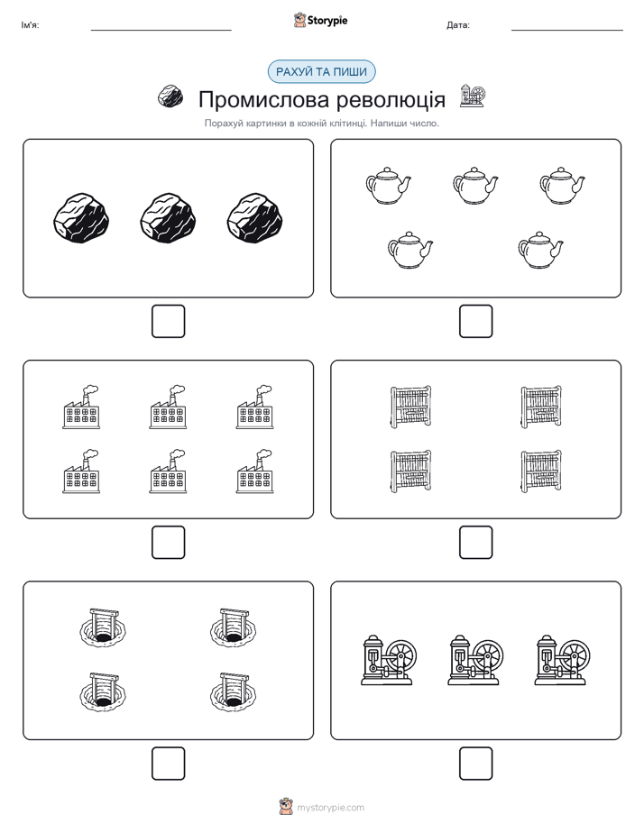 Рахуй та Пиши