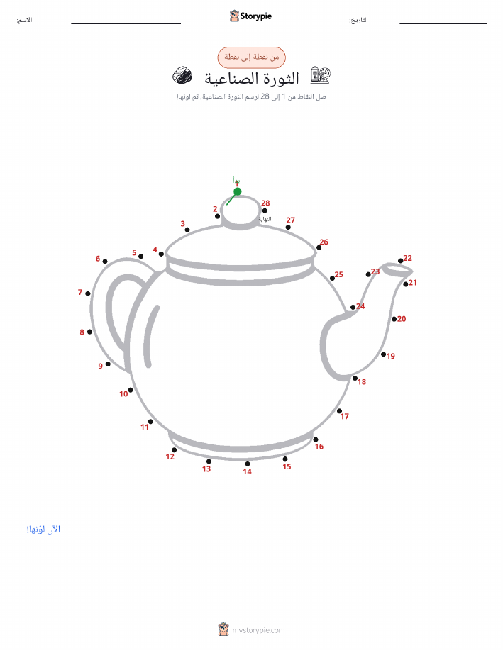 نقطة إلى نقطة