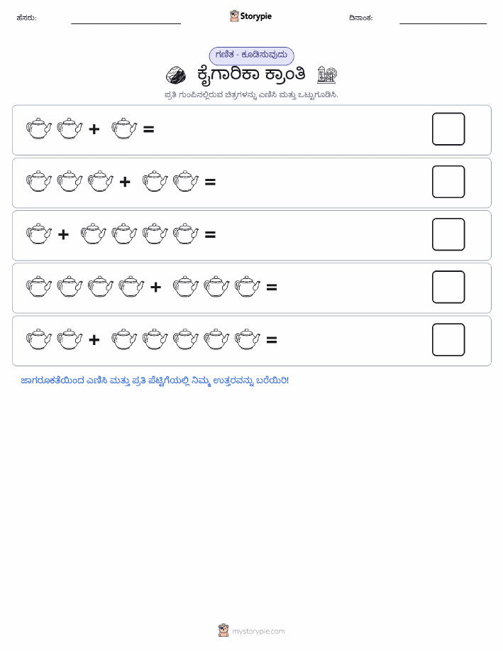 ಚಿತ್ರ ಗಣಿತ