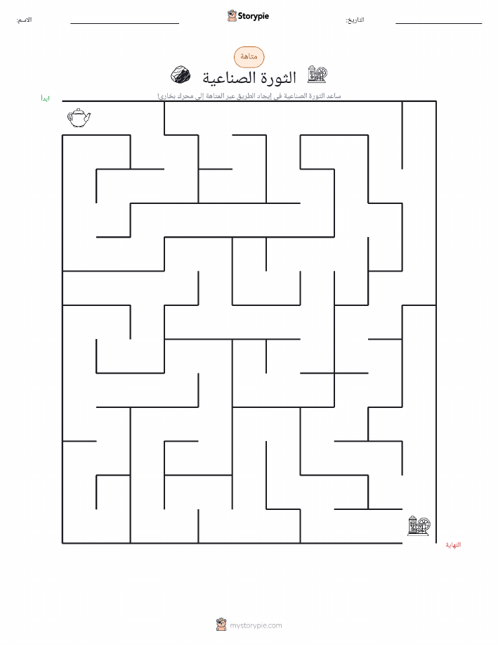 متاهة