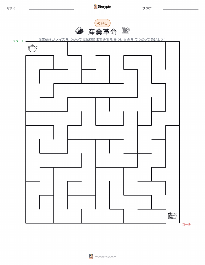 迷路
