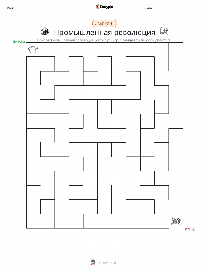 Лабиринт