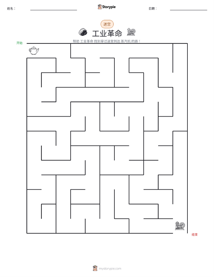迷宫