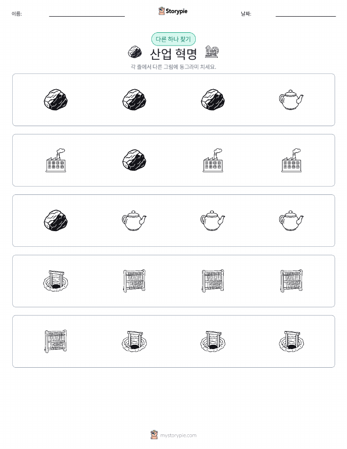 이상한 것 찾기