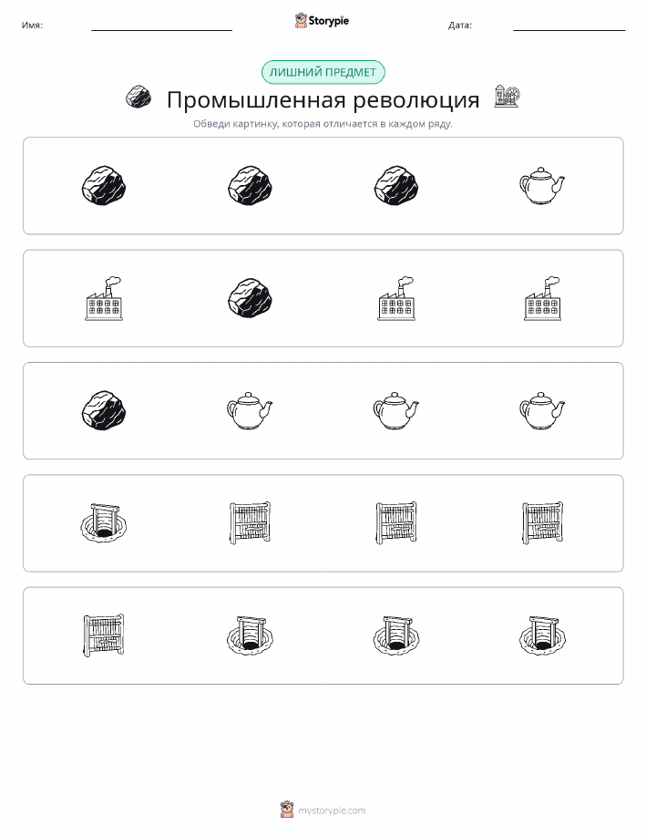 Непохожий