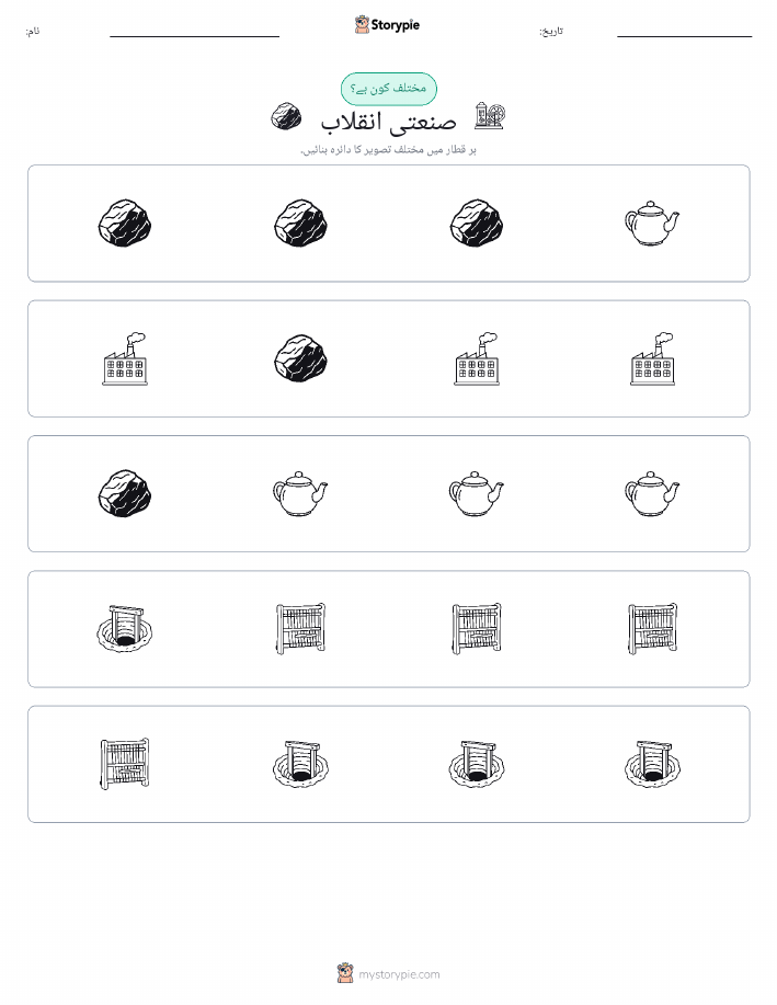عجیب ایک