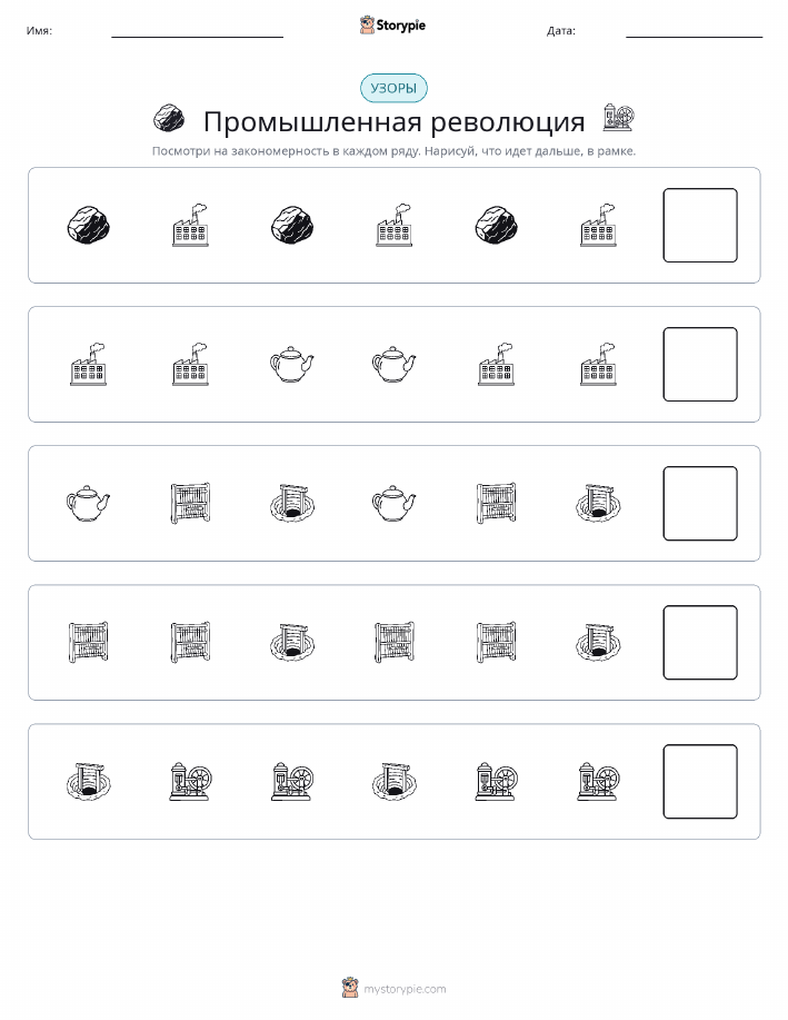 Шаблоны
