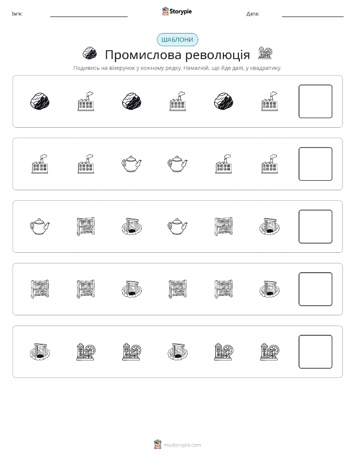 Шаблони