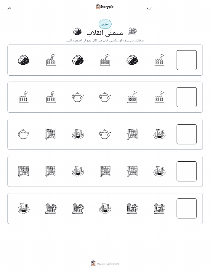 پیٹرن