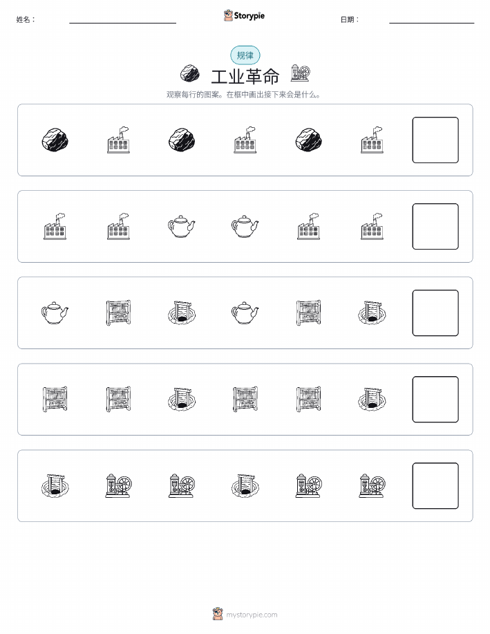 模式