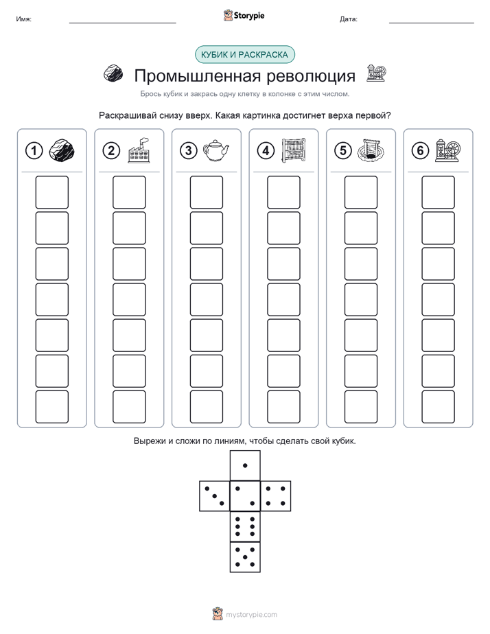 Катать и раскрашивать