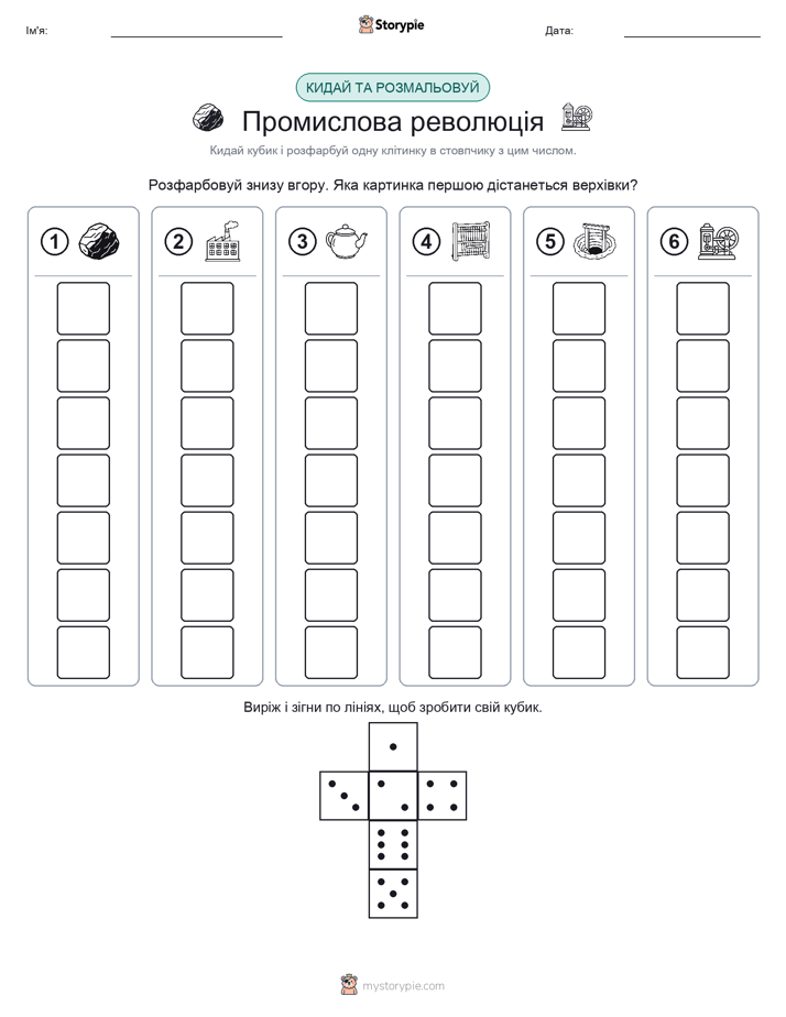 Катай та Розфарбовуй