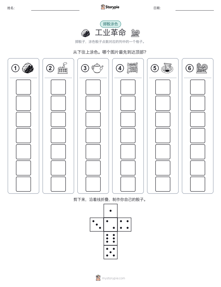 滚动与上色
