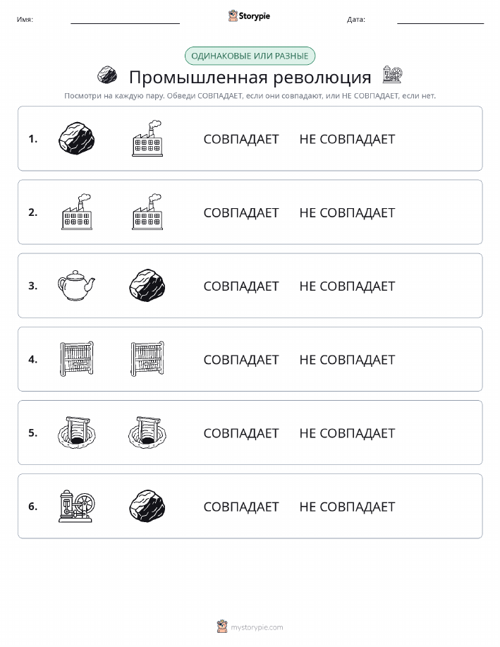 Одинаковое или разное