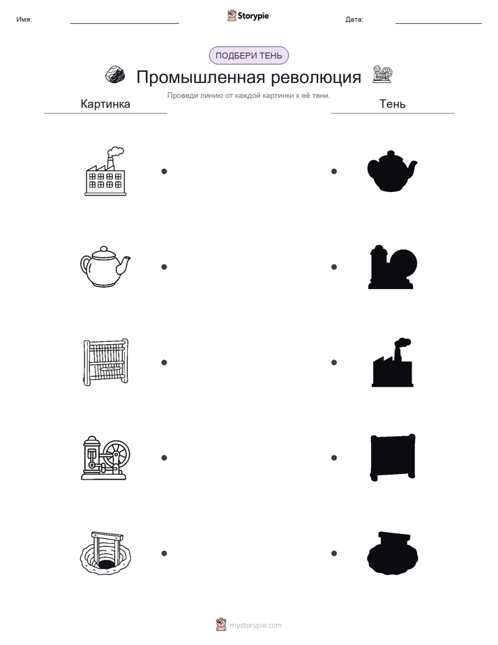 Сопоставление теней