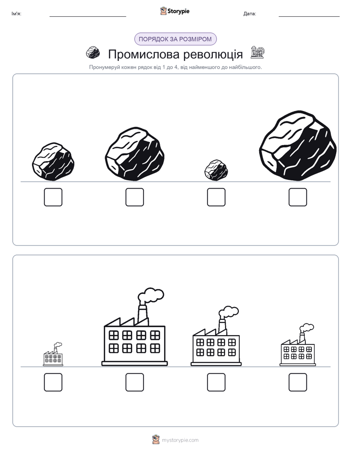 Порядок Розміру